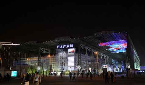 世博会日本产业馆 世博会日本产业馆