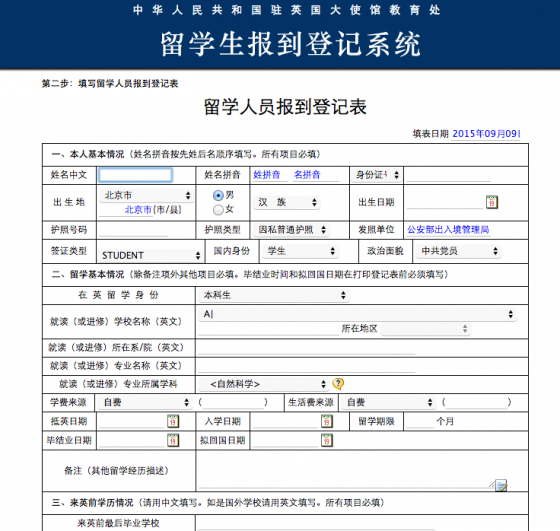 归国留学人员证明 归国留学人员证明