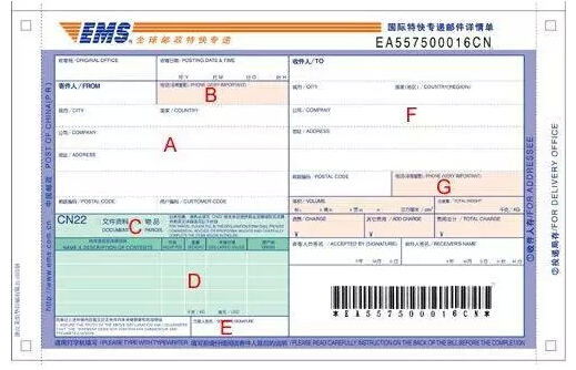 美国留学材料邮寄:ems