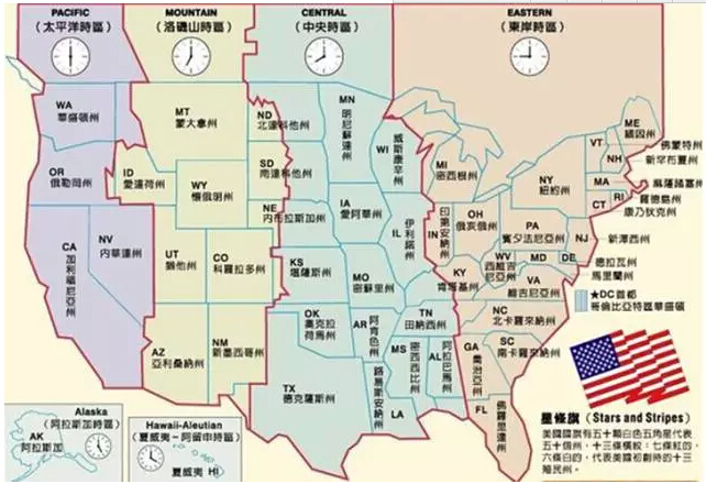 美国时间现在几点 美国现在时间是多少点_中国和美国时间对照表