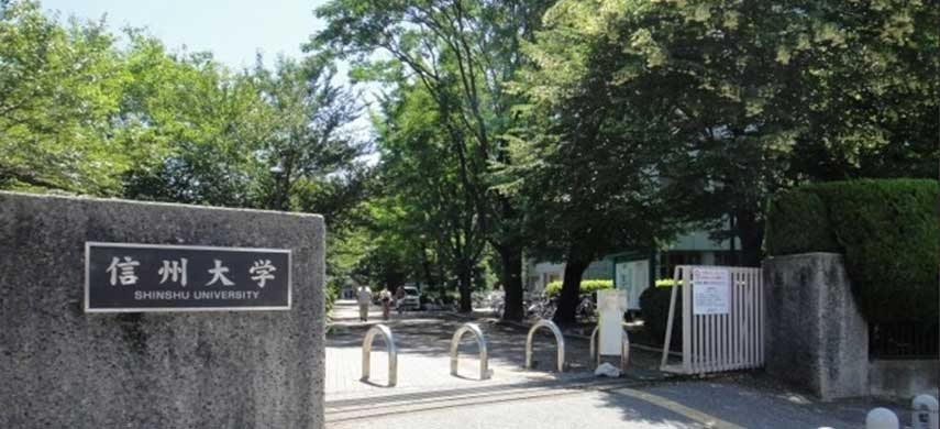 日本信州大学留学费用及申请条件详细介绍