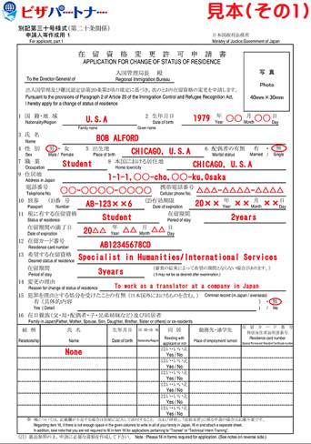 想要成功申请日本留学签证?你必须先获得在留