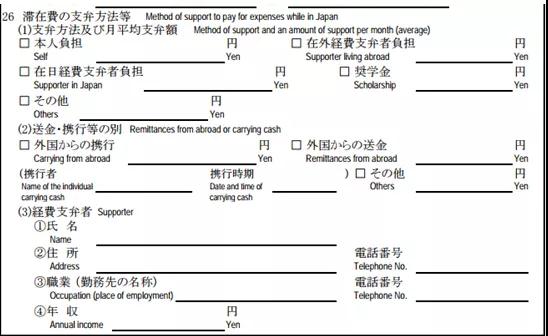 出国留学父母收入证明_日本留学收入证明格式(3)