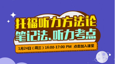 同学请坐英语听力 20180123053022682.png