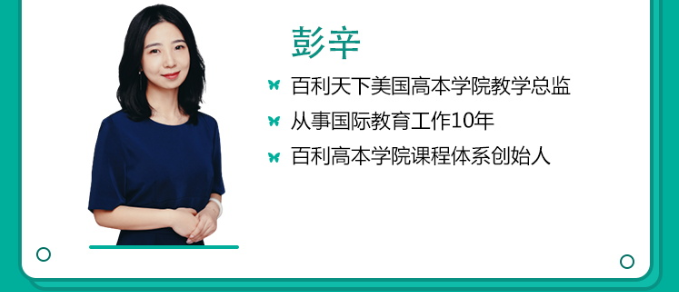 1-9.6日美国高中留学知识直播课预告